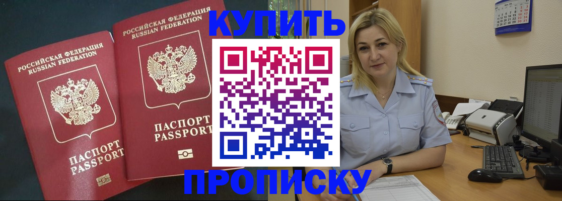 временная регистрация собственник в Знаменске
