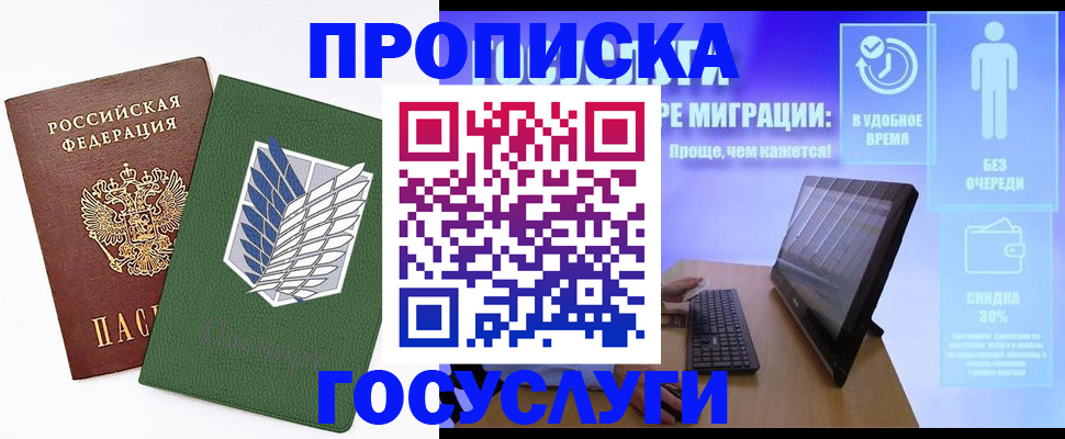 временная регистрация 2025 в Знаменске